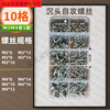 Vinoa M2M3M4 self-tapping screws boxed mixed set pointed screw mixed set 8 grids 10 grids 15 grids 24 grids 8 grid box + 8 kinds of M3 KA screws (storage box)