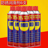 MID anti-rust lubricant anti-rust oil rust remover bolt loosening agent 500ML330g 2 pieces