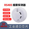 Smoke alarm RS485 smoke detector special for fire protection 3C fire certification smoke alarm smoke alarm switch