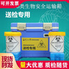 Hongmu Biosafety Transfer Box Sample Transport Box Special Box for Inspection Blood Vaccine Inspection Box Insulated Box Refrigerated 14L Special Box Set for Inspection 2 Cans