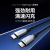 ANKER Anker Prime Hu Yanbin's same style Tim recommended charging cable 240WType-C suitable for iPhone17ProMax Apple 16/15 fast charging data cable 1.8m