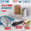 Tianzhuo Hardware 304 stainless steel/color galvanized 302 type self-tapping braces self-tapping screw sleeves slotted thread sheath protective sleeve bushing inner 4*0.7-outer 6.5*0.75-length 6 (5 pieces)