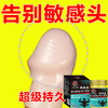 Dr. Shi's delayed care for men. Durable Bao men's herbal desensitizing cream reduces sensitivity and locks the valve desensitizing cream. Specializes in quick shooters with full firepower. Durable Bao*3 top effect.