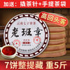 Qi Shan Tang 2015 Lao Ban Zhang Pu'er Tea Ripe Tea Cake Yunnan Qizi Cake Menghai Ancient Tree Tea Non-Chen Fragrance Old Tea 14994g