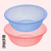 Xiongwochi plastic sieve drain basket large household vegetable basket vegetable basin fruit sieve kitchen thickened fruit basket thick transparent mixed color random color small single