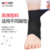 Mccofi ankle support sports ankle sprain protective gear medical ligament injury ankle sleeve anti-sprain ankle joint fixation H1