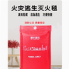Fire extinguishing blanket, household kitchen fire certification, glass fiber special commercial emergency self-rescue flame retardant escape fire blanket 1.5X1.5 meters fiberglass fire extinguishing blanket