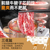 Chao Hsing Kee Chaoshan fresh cut beef three-flowered toe 200g beef tendon meat fresh barbecue slices Oden barbecue hot pot ingredients