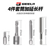 GeeLii 50-piece bit socket set, electric screwdriver bit, cross-shaped inner hexagonal plum blossom bit 56040