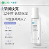 Kefumei Sodium Hyaluronate Algae Extract Moisturizing Essence Tons of Water + Milk 120ml + 80ml on clearance