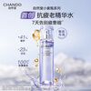 Chando Little Purple Bottle Water Cream 2-piece Set Firming Repair Anti-Wrinkle Skin Care Products Valentine's Day Gift for Women