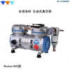 Rocker 400 410 portable oil-free vacuum pump negative pressure air pump Ling Rocker410