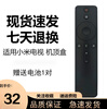 Suitable for Xiaomi TV Bluetooth voice remote control L32M7-EA L40/43/50/55/65M7-EA