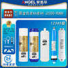 Angel water purifier filter element J2305-ROB8 full set A4/A6/J1205-ROB8C genuine J1105 original J2305-ROB8 full set original old A6/A4