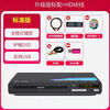 SAST dvd player cd player home multifunctional vcd TV record player mp3 disc player ultra-clear HDMI version free 32GU disk + disc
