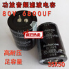 63V6800UF 8200uf80V/100V71v audio amplifier audio power supply filter electrolytic capacitor 100V6800UF (ruby 35X50)