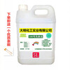 High-efficiency quick-drying No. 180 watch oil and watch fluid. Special cleaning agent for mechanical watch and clock movement repair. 5000ml watch oil.