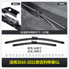 Original original wiper blades suitable for Geely Emgrand GL16/17/18/19/20/21 car wiper strips Emgrand GL (2016-2021 models) wipers