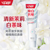 Chinese Whitening Anti-Sensitive Toothpaste Repairs Tooth Enamel, Brightens Teeth, Removes Teeth Stains, Jasmine White Tea Flavor 120g Jingdong Self-operated