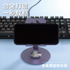 Xuxing Mobile Phone Stand Desktop Lazy Mobile Phone Stand Rotating Folding Full Metal Stand Live Broadcast Stand Chasing Drama Online Class Postgraduate Entrance Examination Bedside Stand Suitable for Apple Huawei Honor Full Metal Mobile Phone Stand Desktop Rotating Folding
