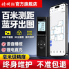 Smart Monkey infrared laser range finder high-precision mini cross mark electronic ruler cad bluetooth room measuring instrument 60 meters + drawing + cross + electronic angle + voice