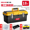 Delixi Tool Box Storage Box Hardware Large Industrial Grade Home Portable Car Multifunctional Maintenance Electrician Extra Large Brand New Material 18-inch Seiko Model/Reinforced Rib Design + Box