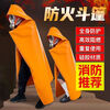 Fireproof cloak for household high-rise fire escape cloak, double-layer silicone fire blanket, high temperature resistant and insulating protective clothing, fireproof cloak for adults