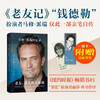 Genuine books - direct distribution from Beijing and Warehouse, Friends, Lovers and Big Trouble, Matthew Perry's Memoirs, free double-sided edition