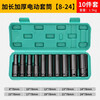 Dedong Electric Wrench Socket Full Electric Wrench Set Wind Cannon Head Impact Extended Socket 8-24mm
