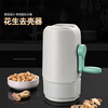 Miaopule 2025 new peanut threshing machine household artifact small shelling hand-cranked raw and cooked sheller efficient for growing melon seeds peanut sheller / hand-cranked type practical (for peanuts)