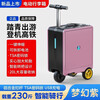 National 3C certified electric suitcase that can be ridden and seated for adults, 20-inch electric trolley suitcase for direct boarding, Phantom Black, upgraded to 24 liters capacity + 10KM battery life, 20-inch boarding + high-speed rail, battery life 8-10 kilometers