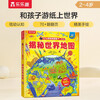 18 yuan off for orders over 87. Revealing the world map (revealing the popular science flip book for 2-4 years old), double-layer flip + pull folding design, fun children's book, toddler enlightenment three-dimensional book