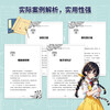 Learn Chinese to Solve Cases (3 volumes in total) Summer Homework, summer transition from primary school to secondary school, summer transition from primary school to junior high school