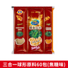 Hongyi Western Kitchen popcorn machine for commercial stalls, new fully automatic machine, electric popcorn popcorn puffer, popcorn machine, corn raw material, round 3-in-1 60 packs (caramel flavor)