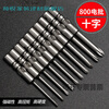 Taslon 800 cross electric screwdriver bit S2 steel 4mm handle strong magnetic electric screwdriver bit driver bit 4*40*2.0*20*PH00 (10 pieces)