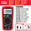 UNI-T digital multimeter high-precision fully automatic digital display multimeter intelligent anti-burn electrician multimeter ammeter UT39E+ (AC voltage/current frequency response)