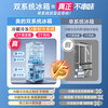 Midea's national subsidy is 20%. French-style multi-door 508-liter odor-free four-door refrigerator, one-level frequency conversion smart home appliance, sterilization dual system, dual cycle trade-in 508WTPZM