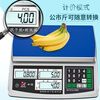 Jinxuan high-precision electronic scale counting scale weighing commercial gram weighing tea food food weighing accurate counting scale