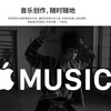 AppleMusic Family Group Apple Music Membership Subscription Home Sharing Subscription Carpooling National Region Three Months