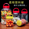 Qinkai plastic jar 8000g PET large pickle jar 2 catties 8 catties 15 catties thickened snack enzyme barrel sealed storage plastic bottle 3 catties water can hold 2 catties 1