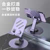 Xuxing Mobile Phone Stand Desktop Lazy Mobile Phone Stand Rotating Folding Full Metal Stand Live Broadcast Stand Chasing Drama Online Class Postgraduate Entrance Examination Bedside Stand Suitable for Apple Huawei Honor Full Metal Mobile Phone Stand Desktop Rotating Folding