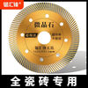 Saw Huifeng ultra-thin sharp ceramic tile ceramic saw blade diamond cutting blade angle grinder marble machine universal saw blade ultra-sharp microcrystalline stone 105 20 1.1mm 1 piece individually packaged and sent with a reducing ring. Return at any time if you are not satisfied