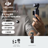 DJI Osmo Pocket 3 One-inch Pocket Gimbal Camera OP Osmo Handheld Digital Camera Travel Photography Videography Live Vlog Shooting Vlog Set (Mic Mini Transmitter Carbon Black) Replacement for 1 Year Version
