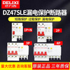Delixi leakage protection switch 220V household 63A air switch 2P leakage protection 32a air conditioner 40a circuit breaker 380v 63A 2P