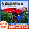 Huili's thickened corn peeling machine small household corn peeling machine peeling machine peeling machine corn husking artifact six-gear twist shaft thickened corn peeling machine without motor