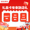 Beijing Maintenance Car Owner Exclusive In-store Gift Package Adding Glass Water + Tire Inflation + 24 Safety Inspections