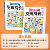 Dou Banjiang, interesting comic boy growth enlightenment book, primary school students extracurricular reading books, 6-14 year old children's interesting psychology enlightenment picture book, safety education for adolescents