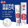 White Jade Long-lasting White Anti-moth Toothpaste 110g*6 pieces on clearance