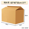 Mingya Moving Carton Packing Box 60*40*50cm Large Carton Box Express Packing Moving Storage Box Organizing Box Packing Carton Box 10 Pack 5394