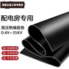 Ji Litian customized high-voltage insulating rubber mat 5mm10kv insulating floor mat rubber mat power distribution room special rubber anti-slip 35kv whole roll 10 meters 20 meters long contact customer service